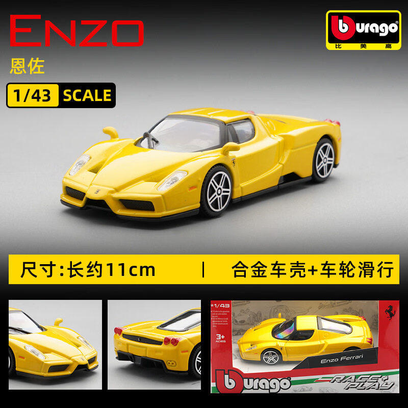 Bburago 1:43 Ferrari 250 Testa - огляд і ціна Kids Toys Supplier