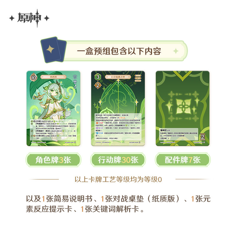 SHINING SOUL Genshin Impact Ba - огляд і ціна Card Game Kids